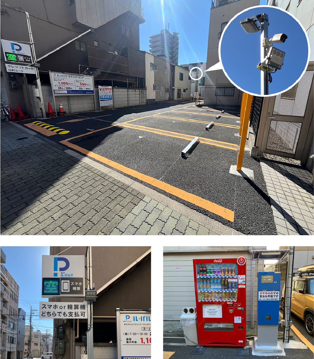 本所第3駐車場