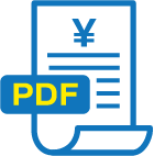 領収書はいつでもPDFで